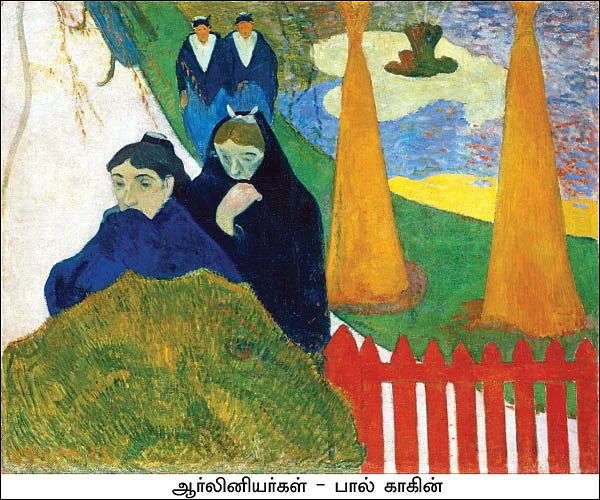 நவீன ஓவியம் - புரிதலுக்கான சில பாதைகள் - 5 - சி.மோகன்