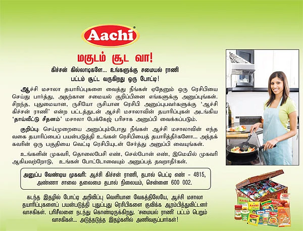 30 வகை திடீர் சமையல்