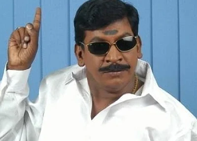 நடிகர் வடிவேல்