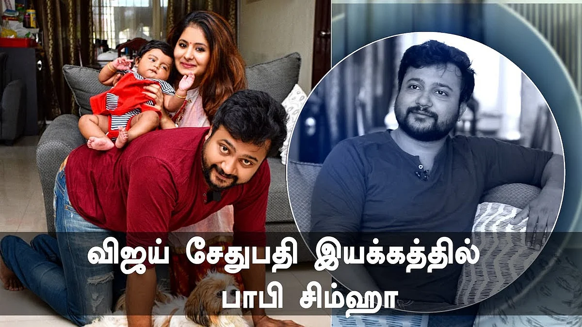 Mama நீதான் ஹீரோ ! Vijay Sethupathi சொன்ன வார்த்தை! | Actor Bobby Simha