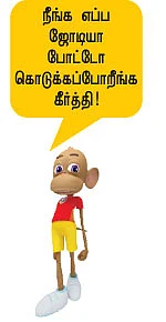 ''எவ்வளவு அழகா பால் பொங்குது பாருங்க?''
