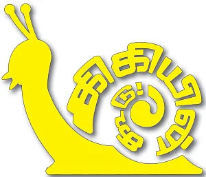 கிகியின் கூடு!