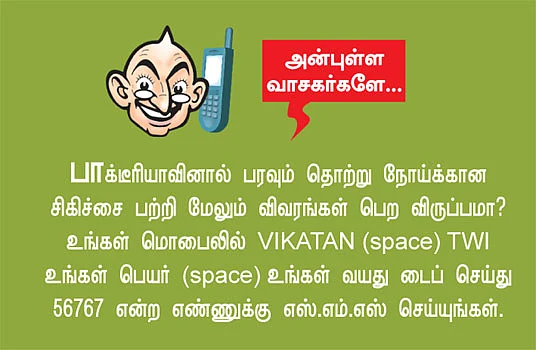 நடிகையை மிரட்டிய கிருமிகள்!