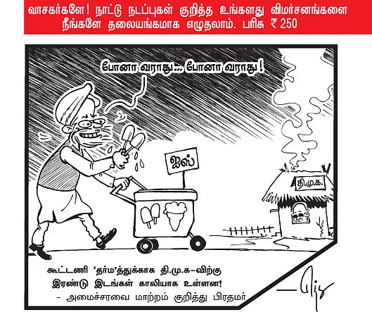 அவசரம்... அவசரம்!