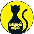மிஸ்டர் மியாவ்