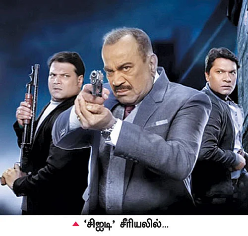 18 ஆண்டுகளாக பட்டையைக் கிளப்பும் ‘சிஐடி’ சீரியல்!