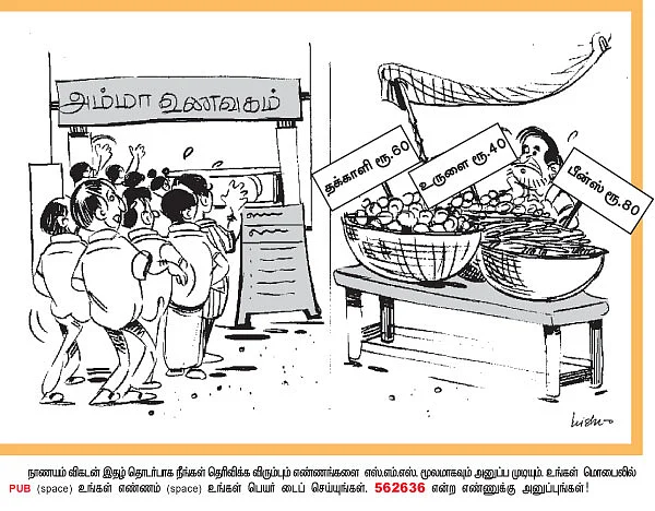 ஹலோ வாசகர்களே..!