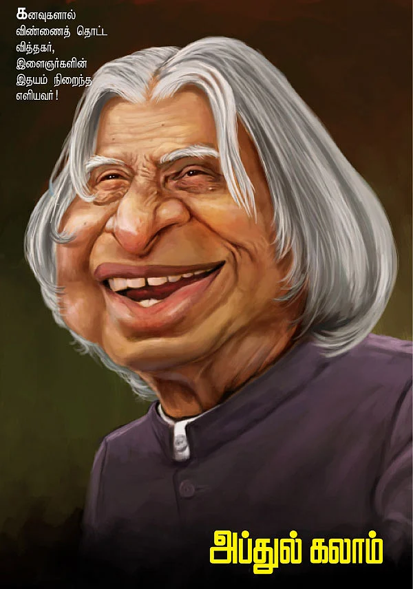 என் 10 - அப்துல் கலாம்