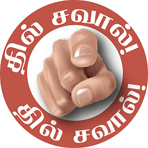 10 செகண்ட் கதைகள்