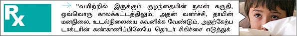 தூக்கமும் கண்களைத் தழுவட்டுமே!