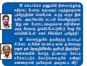 சென்னையில் ஒரு தெலுங்கு தேசம்!
