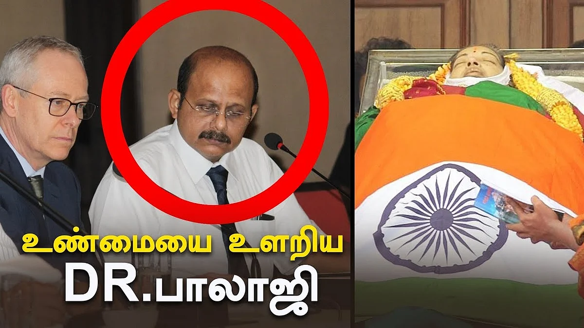 Govt. doctor Balaji reveals shocking information ! | Jayalalithaa Death Inquiry Commission
