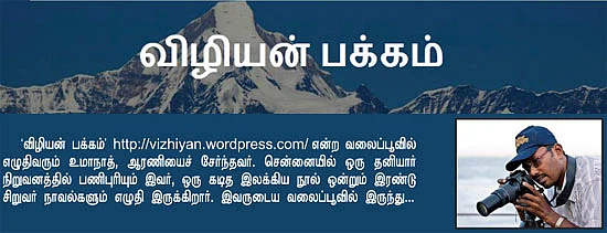 வலையோசை
