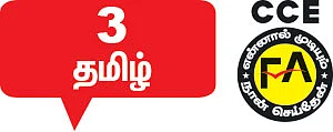 காகிதப் பூனை!