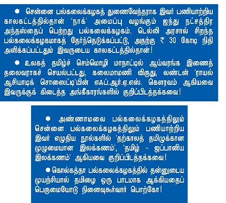 என் ஊர்!