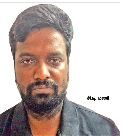 தாதா சி.டி மணியைக் காப்பாற்றியதா போலீஸ்?