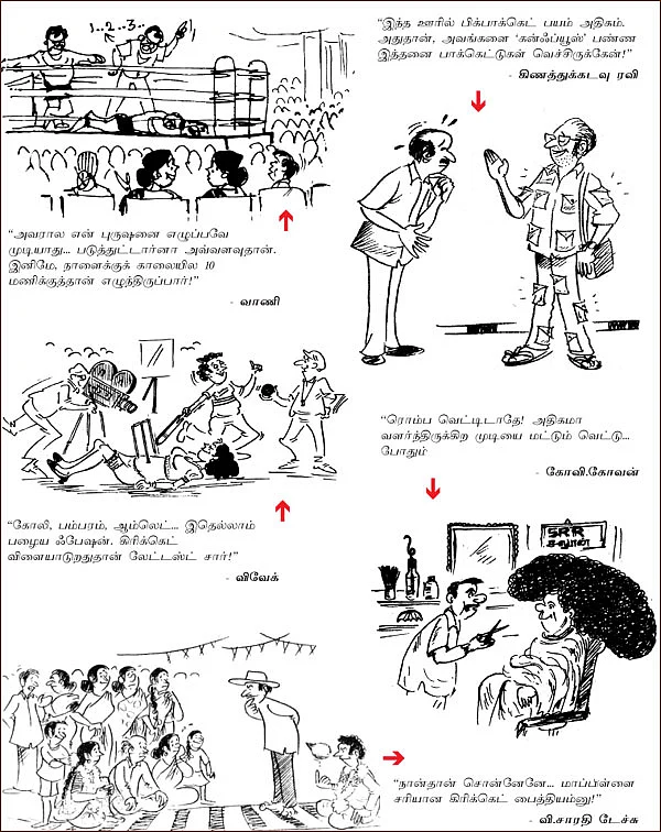 ஜோக்ஸ்