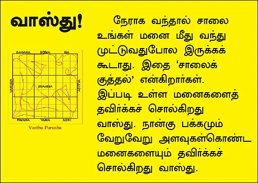 சொந்த வீடு