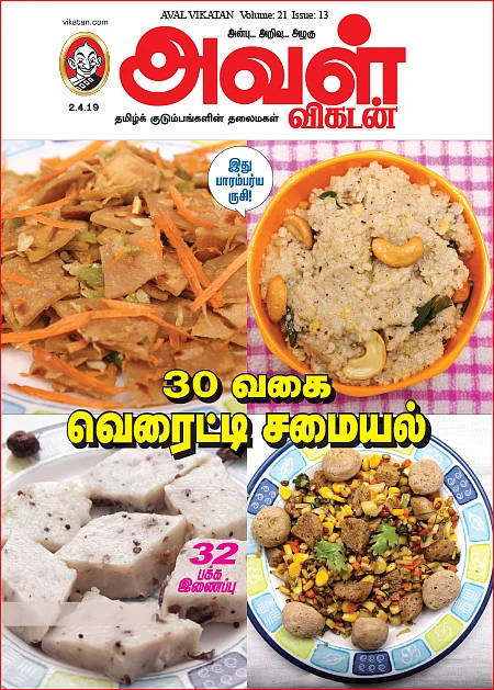 30 வகை வெரைட்டி சமையல்! - இது பாரம்பர்ய ருசி!