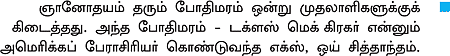 MBA - மூன்றெழுத்து மந்திரம்