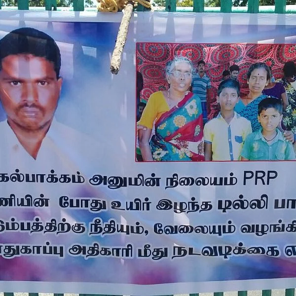 சென்னை அணுமின் நிலையத்தில் ஊழியர் `மர்ம' மரணம்!