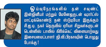 குடிசை முதல் கோப்பை வரை!