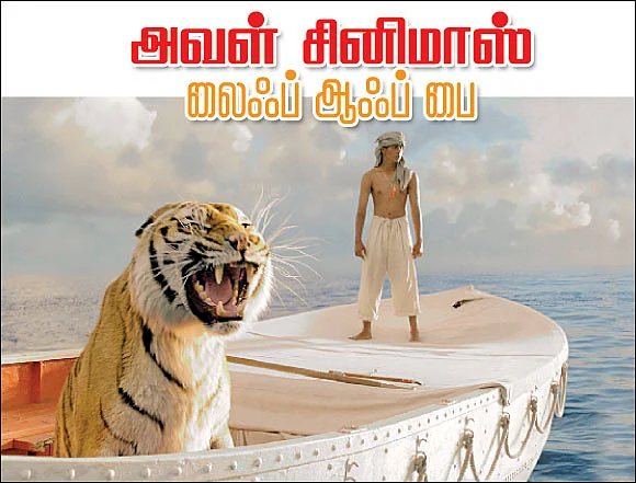அவள் சினிமாஸ்