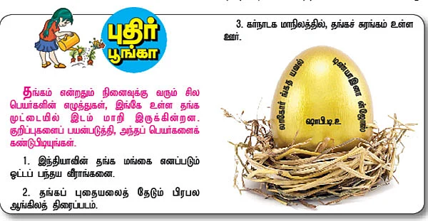 அயல் தேசக் கதைகள்