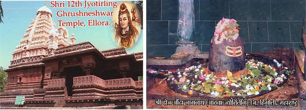 நவ ஜோதிர்லிங்க தரிசனம்!