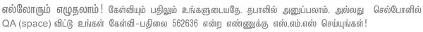 நானே கேள்வி... நானே பதில்!