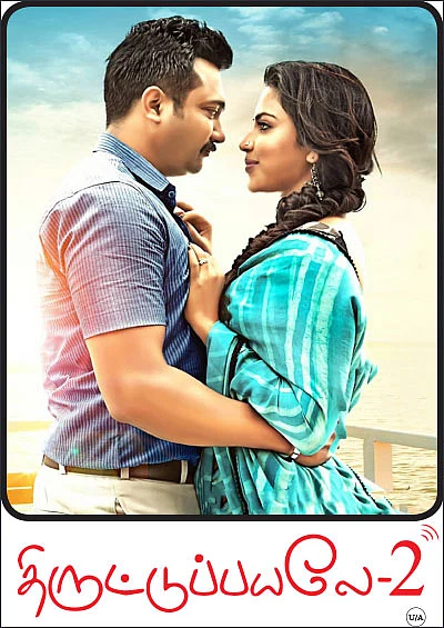 திருட்டுப்பயலே - 2 - சினிமா விமர்சனம்