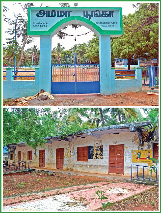 அம்மா பூங்காவாக மாறிய அரசுப் பள்ளி!