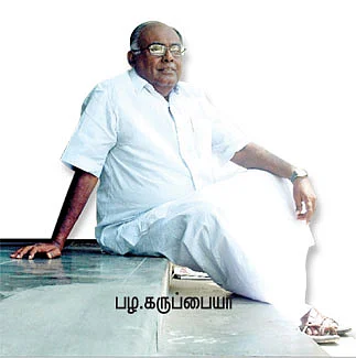 என் ஊர்!