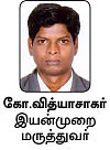 நில் கவனி செய் - 24X7 ஆரோக்ய அலர்ட்!
