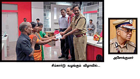மிஸ்டர் கழுகு: மீண்டும் சைக்கிள் ராஜா