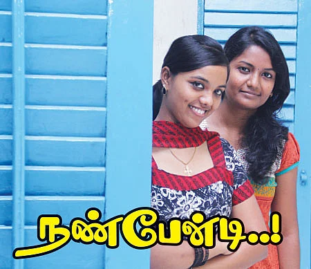 நண்பேன்டி...!