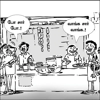 இன்னும் கொஞ்சம் பொறுத்துக் கொள்வோமே!