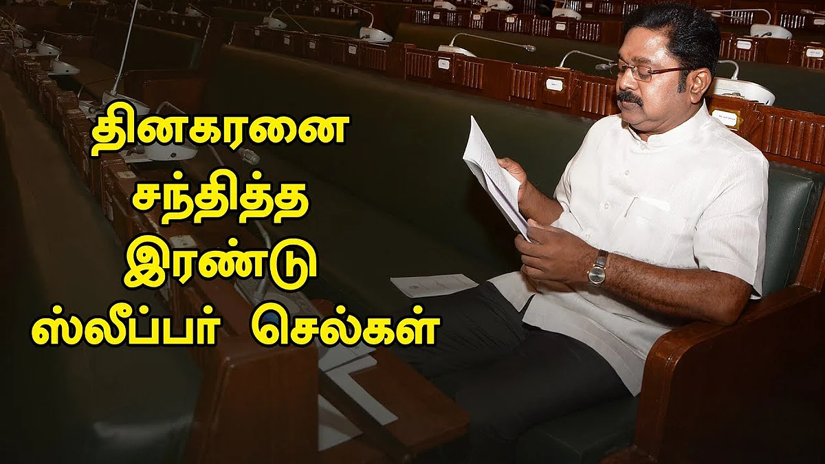 Tamil Nadu Assembly: Dhinakaran met his sleeper cell in assembly !