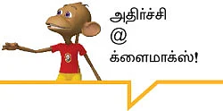 மறக்கவே நினைக்கிறேன்