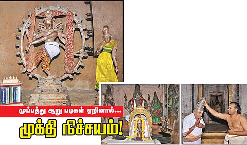 முப்பத்து ஆறு படிகள் ஏறினால்... முக்தி நிச்சயம்!