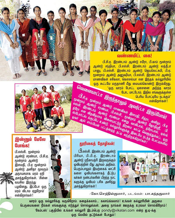 கேம்பஸ்