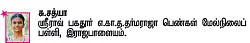 சுட்டி ஸ்டார் நியூஸ்!