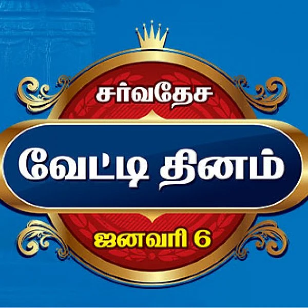 'வேட்டி கட்டுவோம்... நெசவாளர்களைக் காப்போம்!