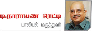அந்தப்புரம் - 24
