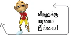 நிலமதி - சிறுகதை