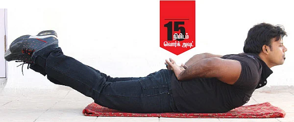 இருசக்கர வாகனம் ஓட்டுபவர்களுக்கு எளிய பயிற்சி!