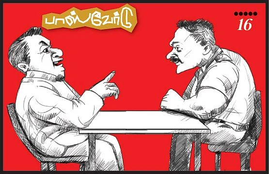 பாஸ்வேர்டு்