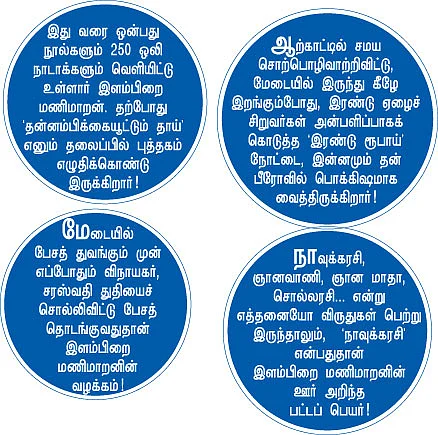 என் ஊர்!