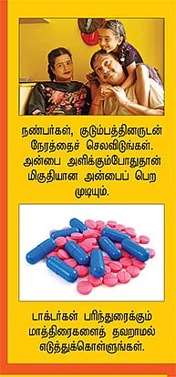 காக்க காக்க இதயம் காக்க