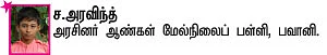 சுட்டி ஸ்டார் நியூஸ்!